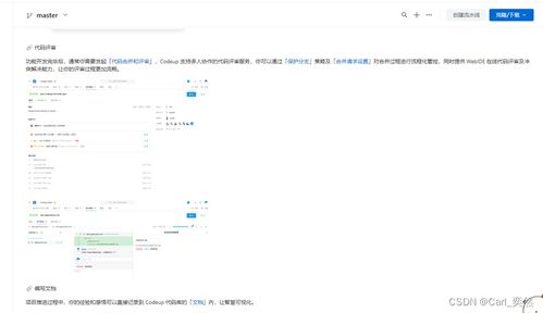 小魚深度產(chǎn)品測評之阿里云云效代碼管理Codeup 全方位保護(hù)企業(yè)代碼資產(chǎn)的實(shí)力之選